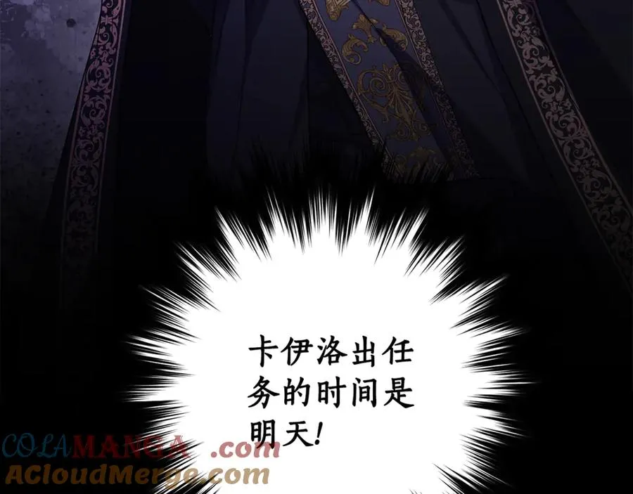 第29话 断绝关系 第89页