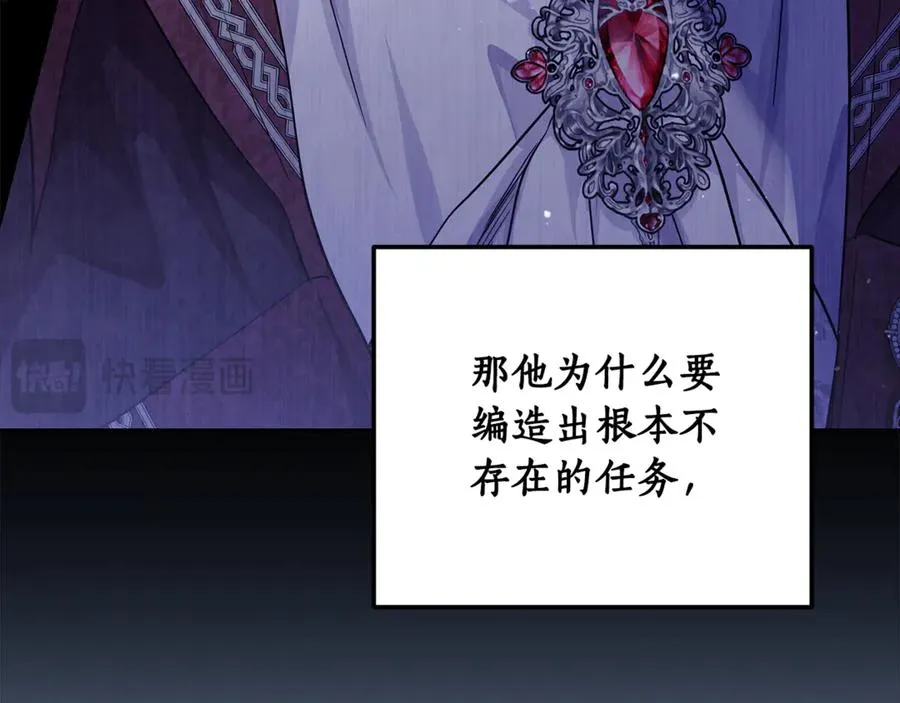 第29话 断绝关系 第94页