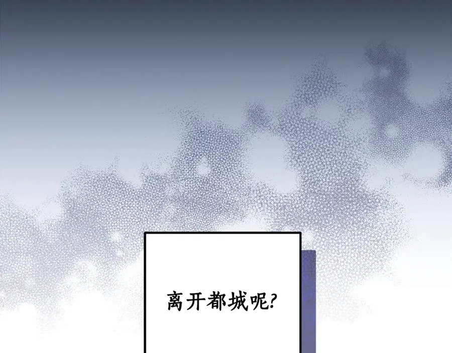 第29话 断绝关系 第95页