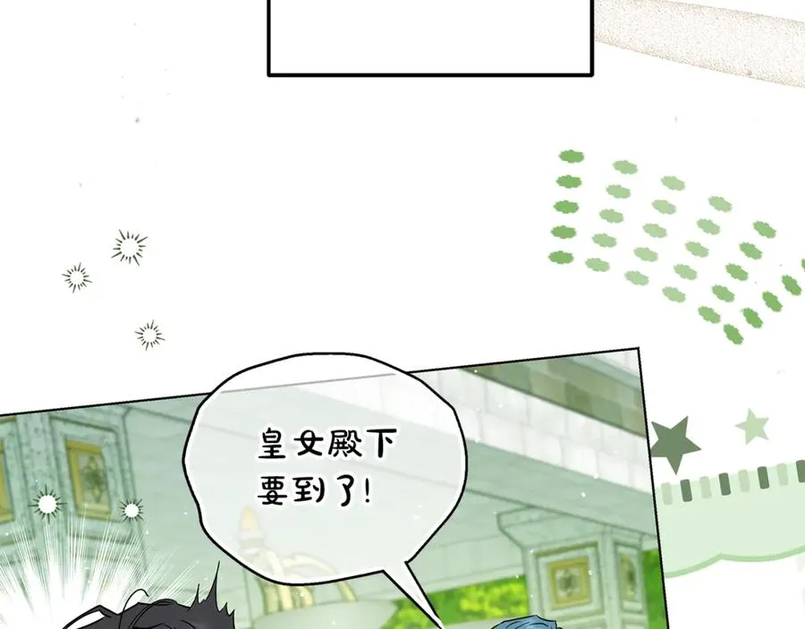 第29话 断绝关系 第108页