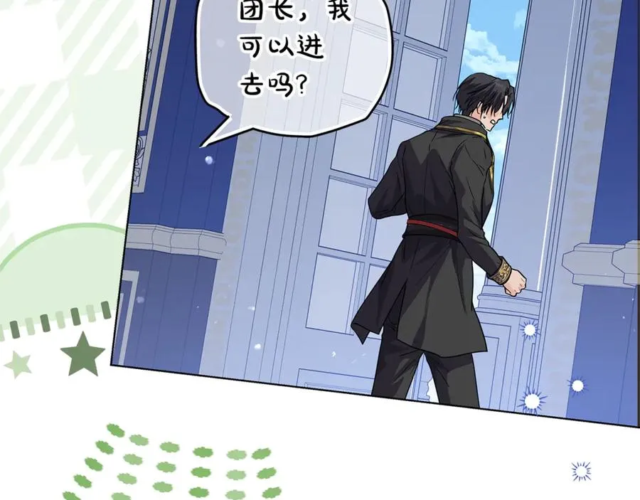 第29话 断绝关系 第110页