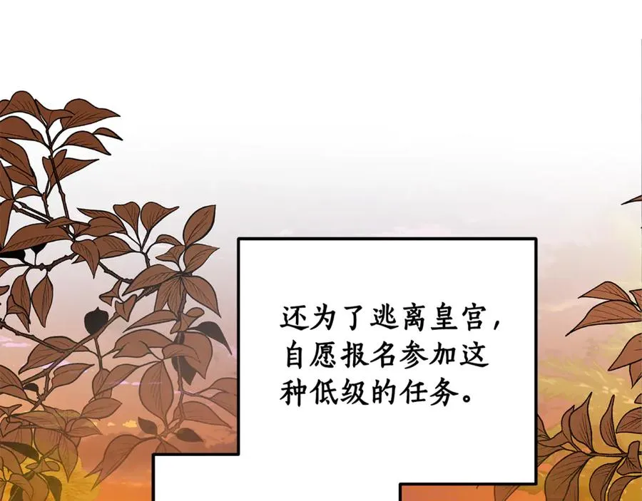 第29话 断绝关系 第112页