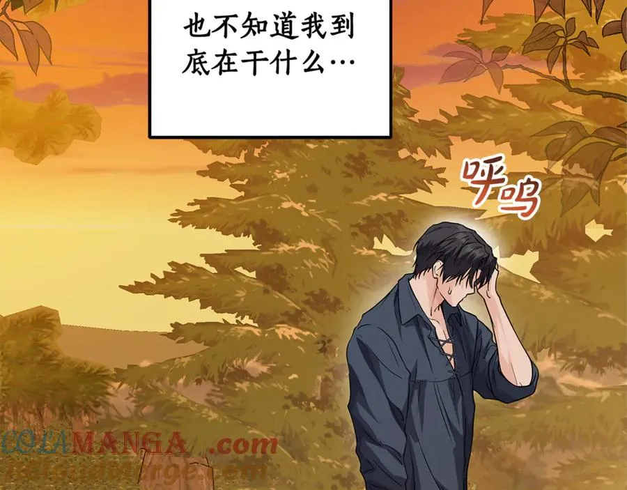 第29话 断绝关系 第113页