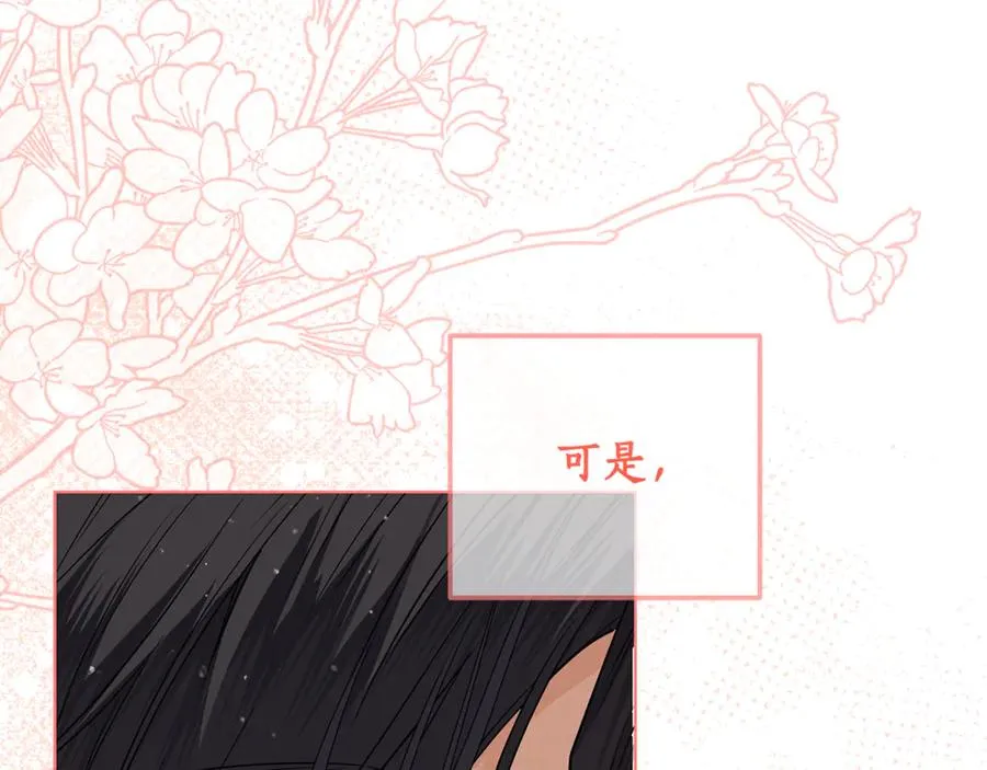 第29话 断绝关系 第115页