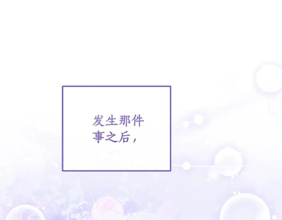 第29话 断绝关系 第119页