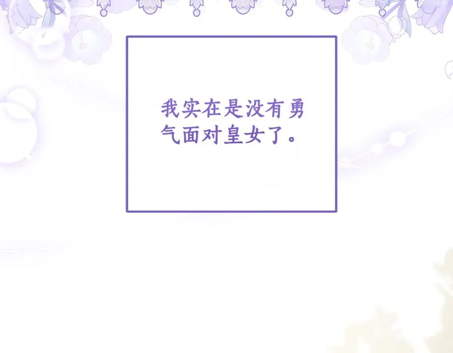 第29话 断绝关系 第122页