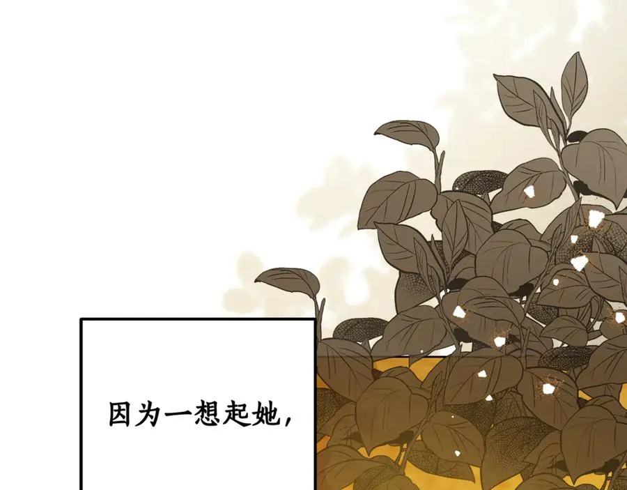 第29话 断绝关系 第123页