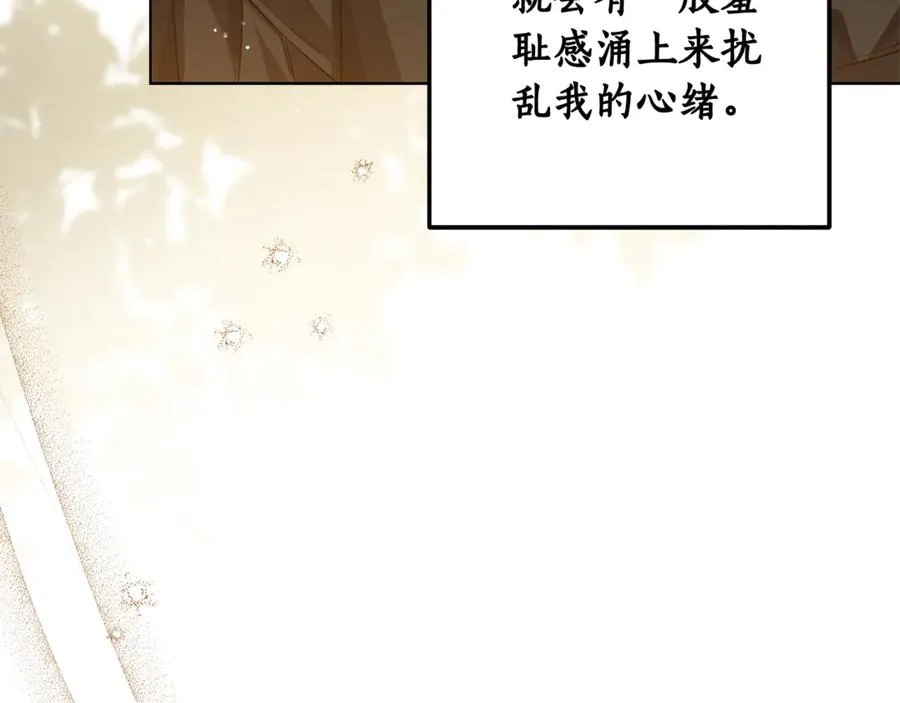 第29话 断绝关系 第126页