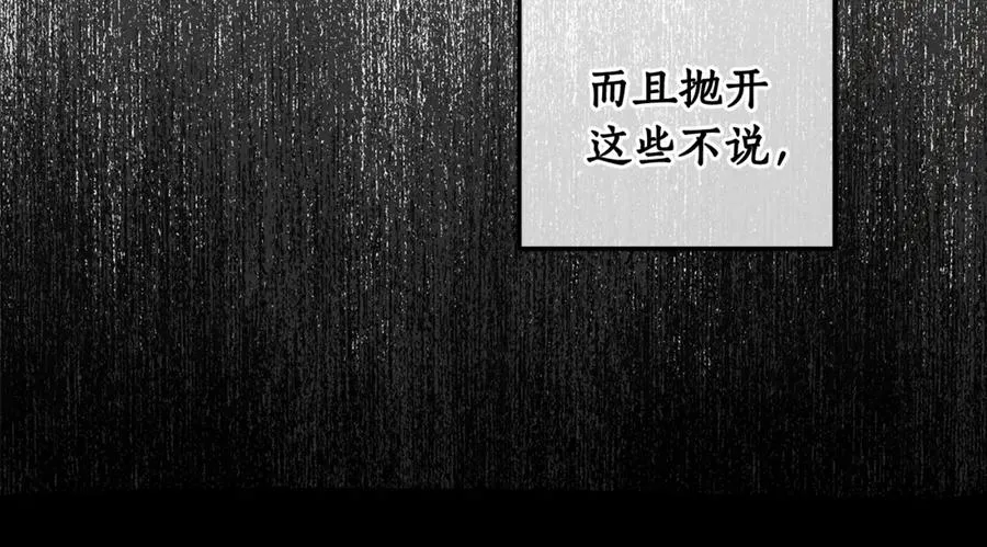 第29话 断绝关系 第130页