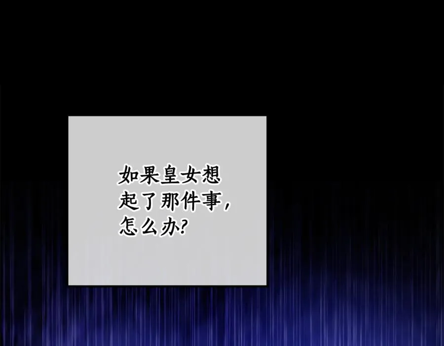 第29话 断绝关系 第131页