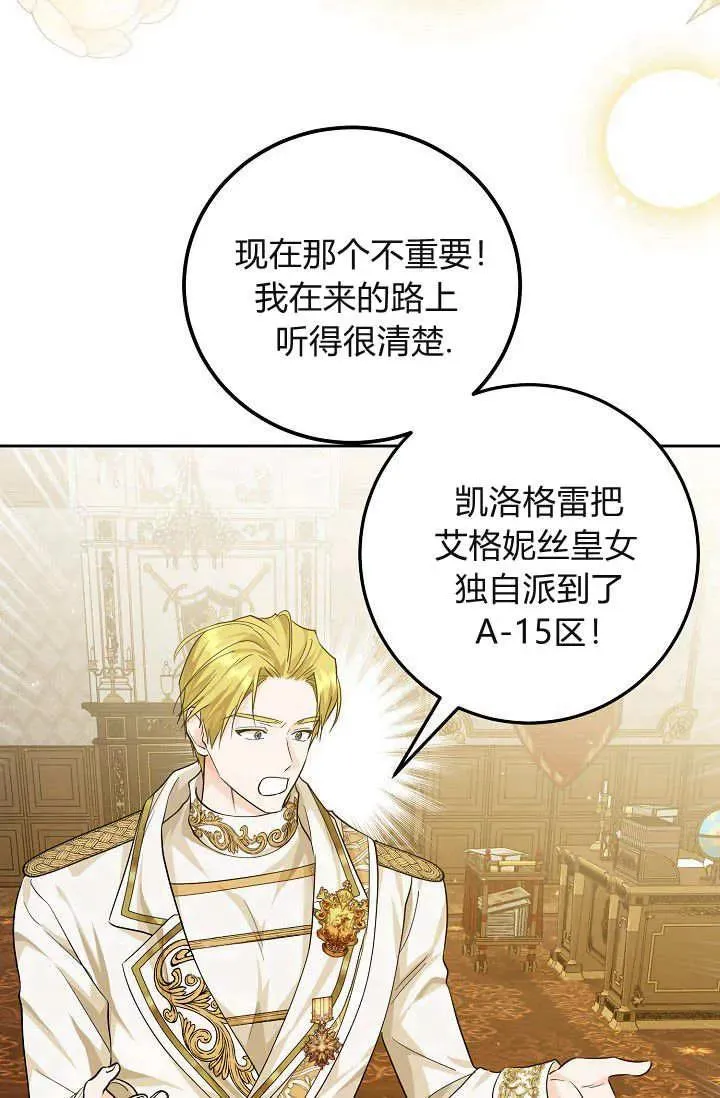 第06话 第67页