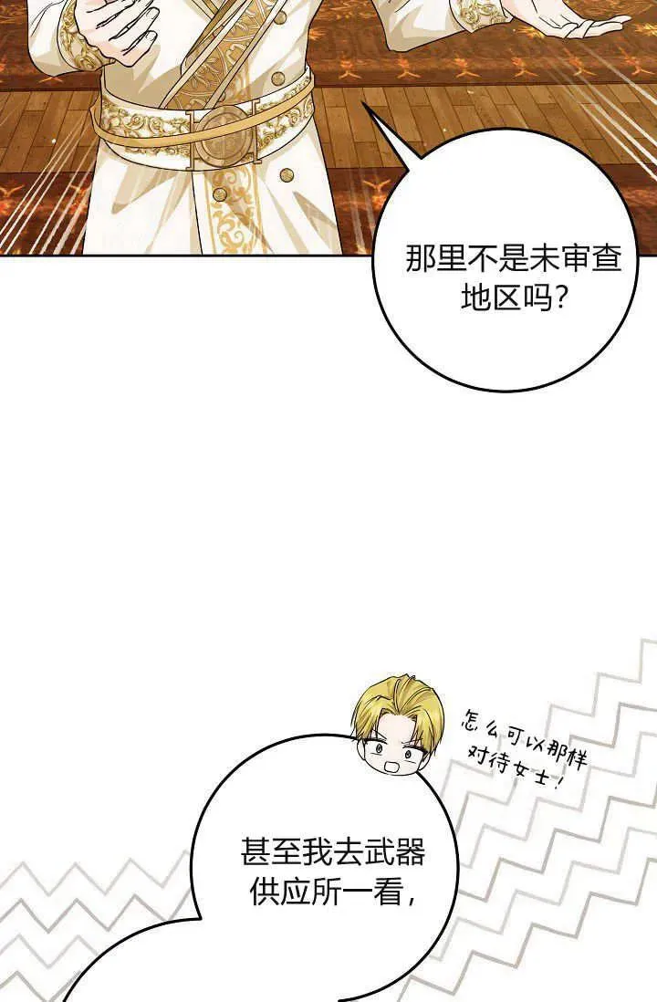 第06话 第68页
