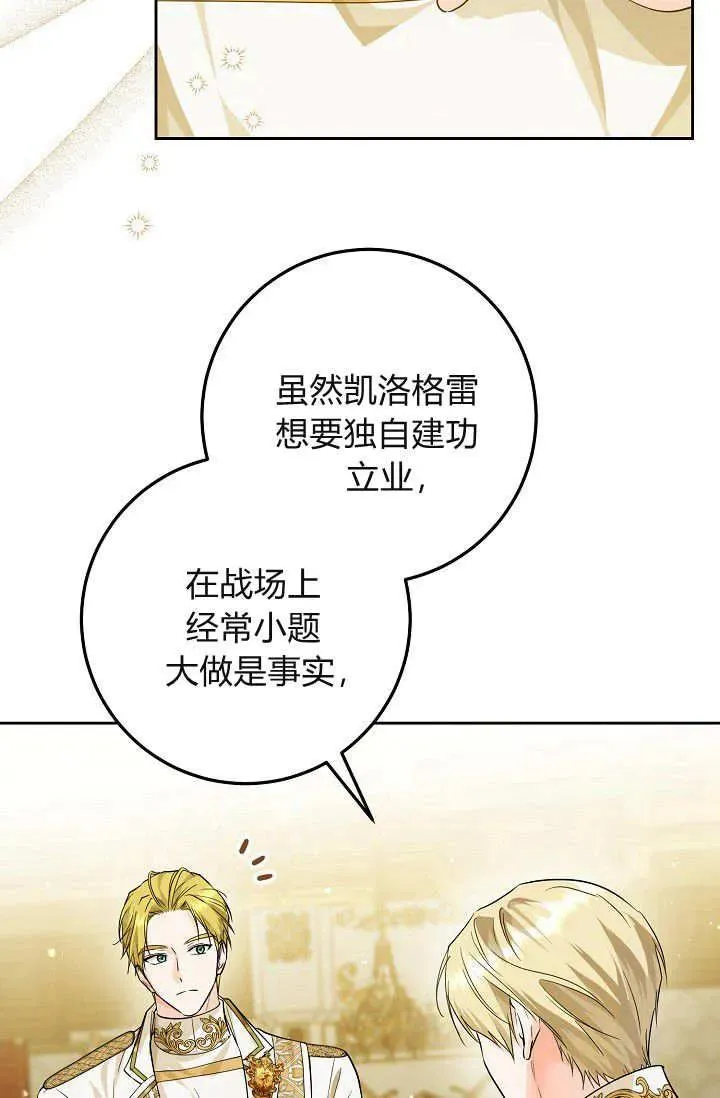 第06话 第70页
