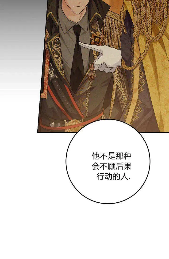 第06话 第72页