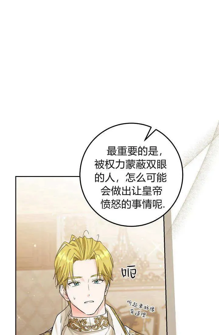第06话 第74页