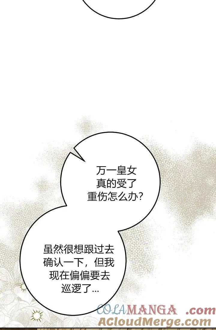 第06话 第77页