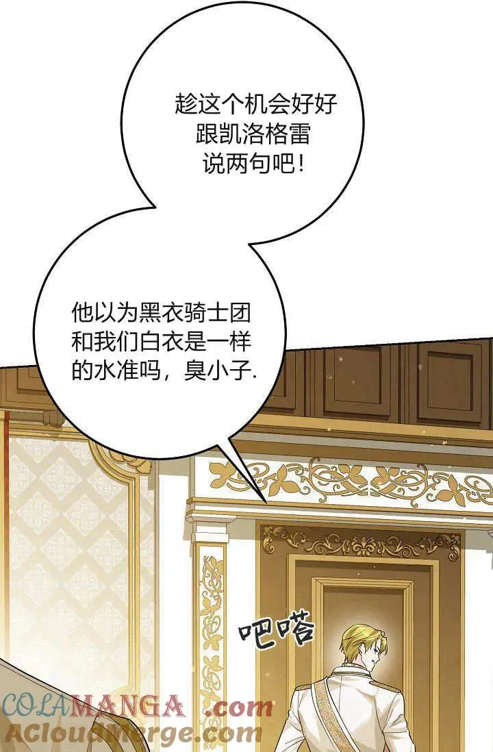 第06话 第81页