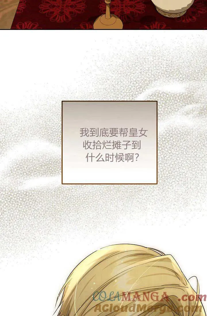 第06话 第85页