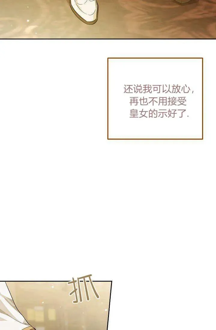 第06话 第88页