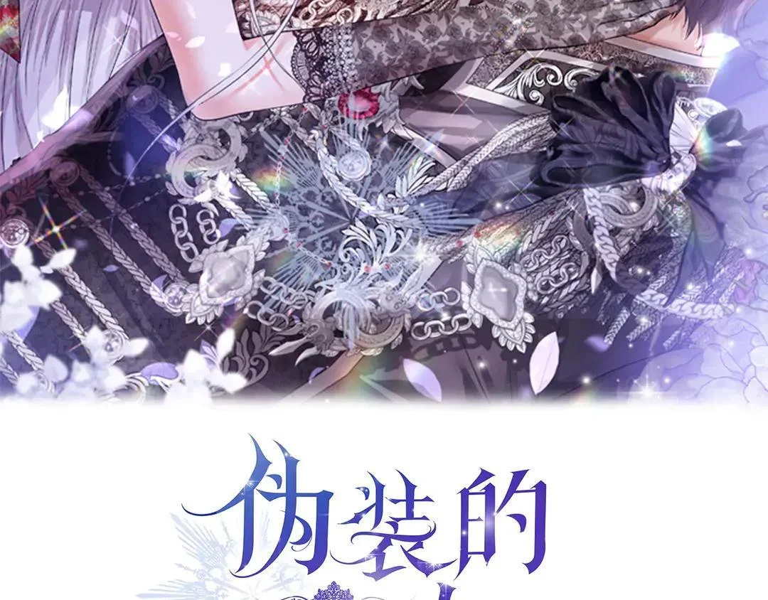 第74话 美救英雄 第2页