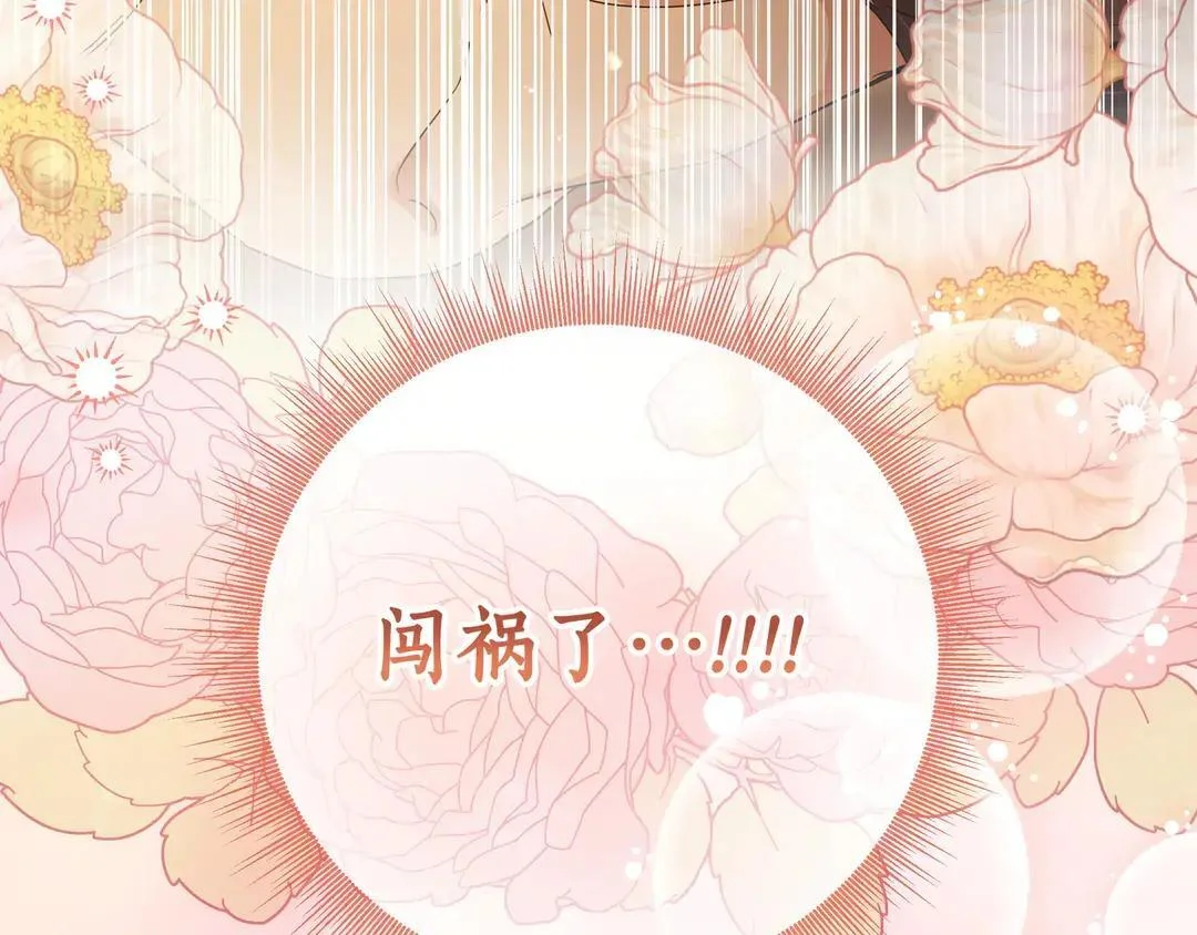 第74话 美救英雄 第9页