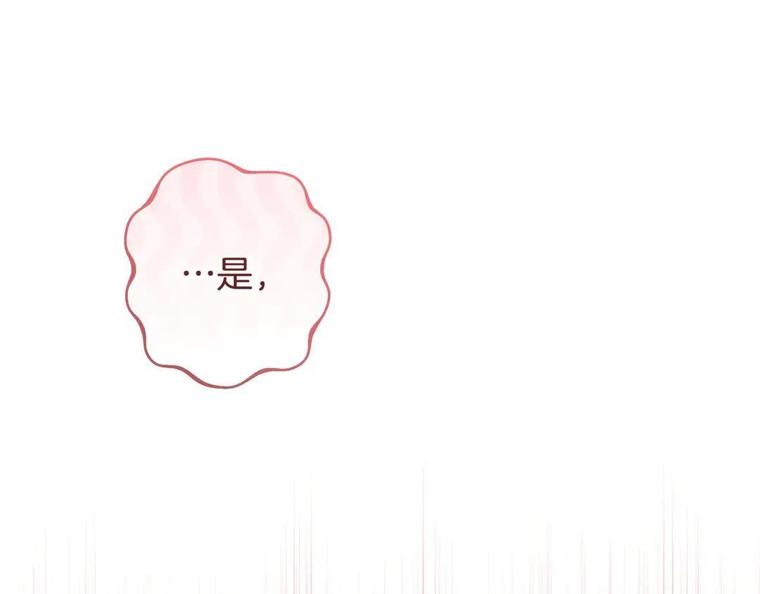 第74话 美救英雄 第12页