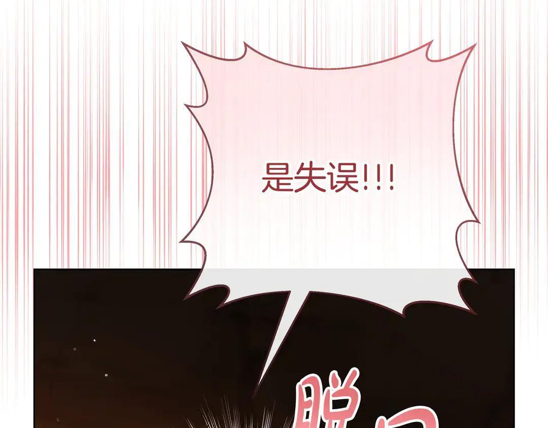 第74话 美救英雄 第13页
