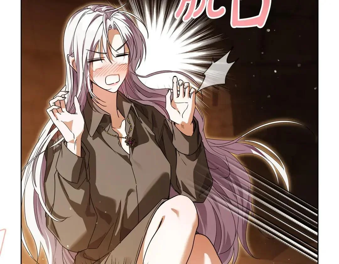第74话 美救英雄 第14页