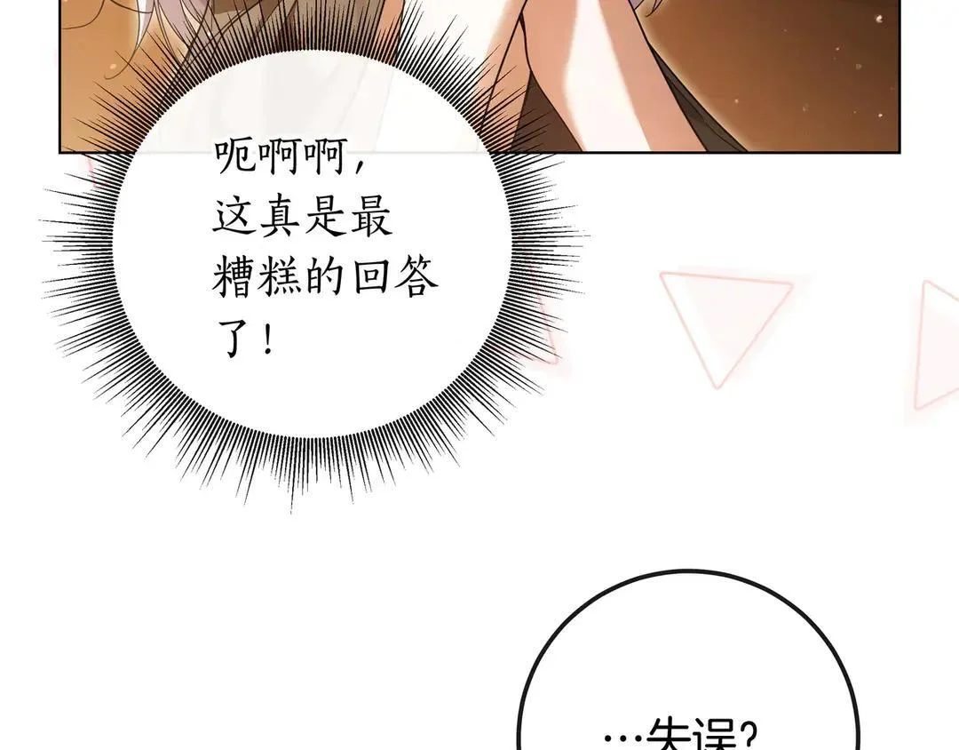第74话 美救英雄 第15页