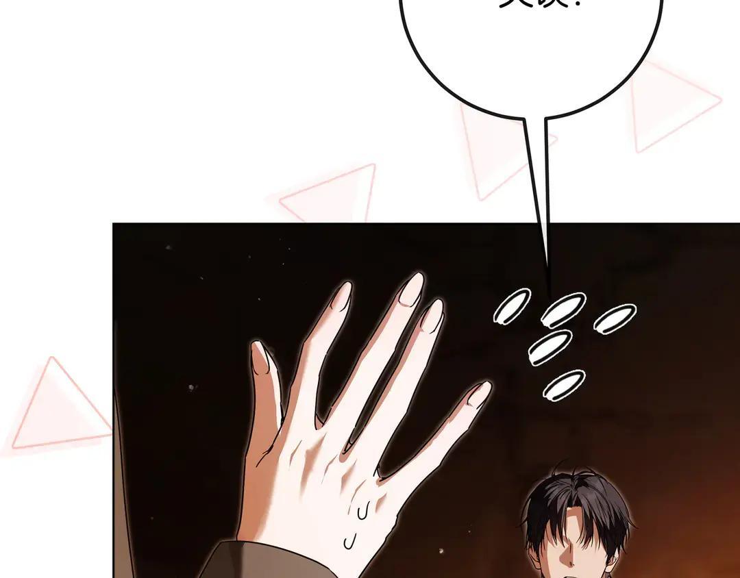 第74话 美救英雄 第16页