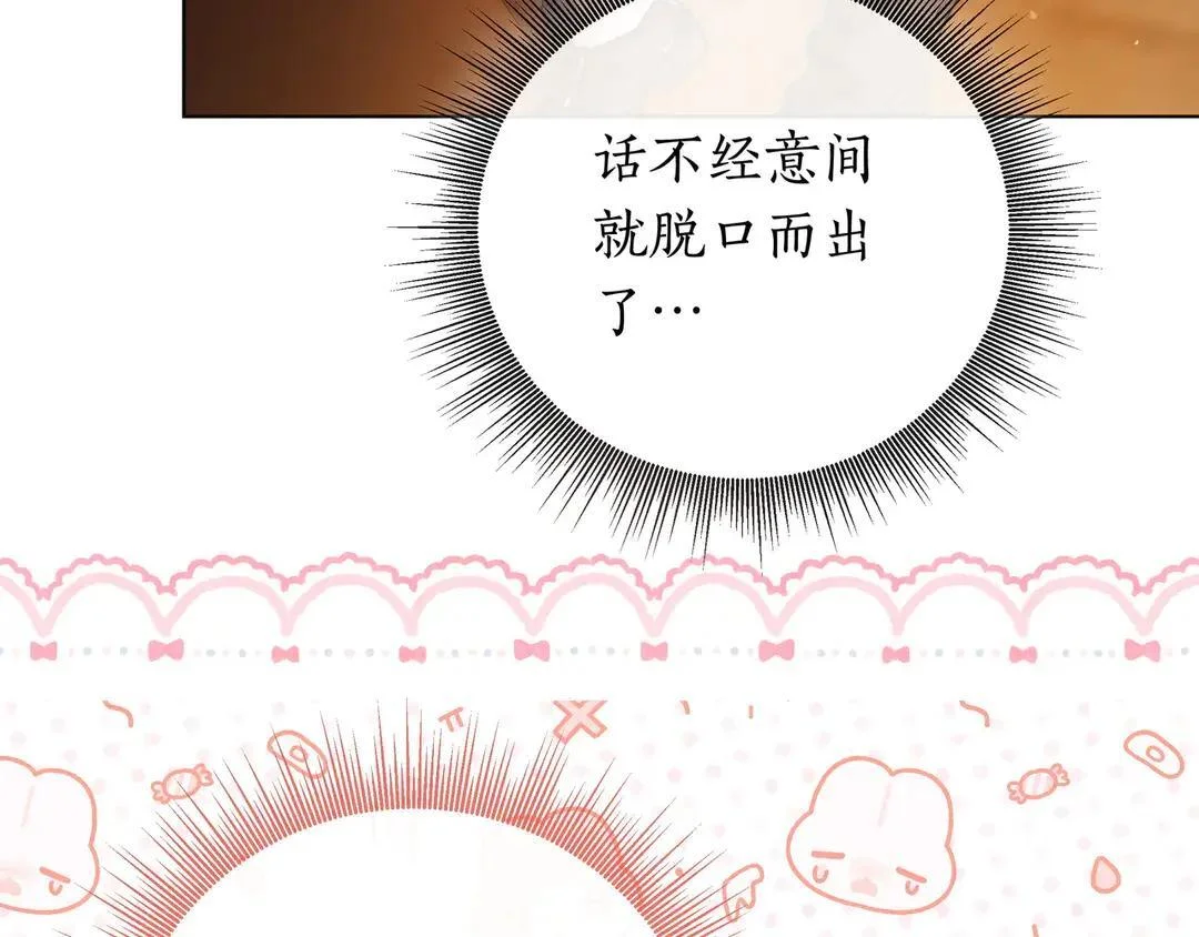 第74话 美救英雄 第18页