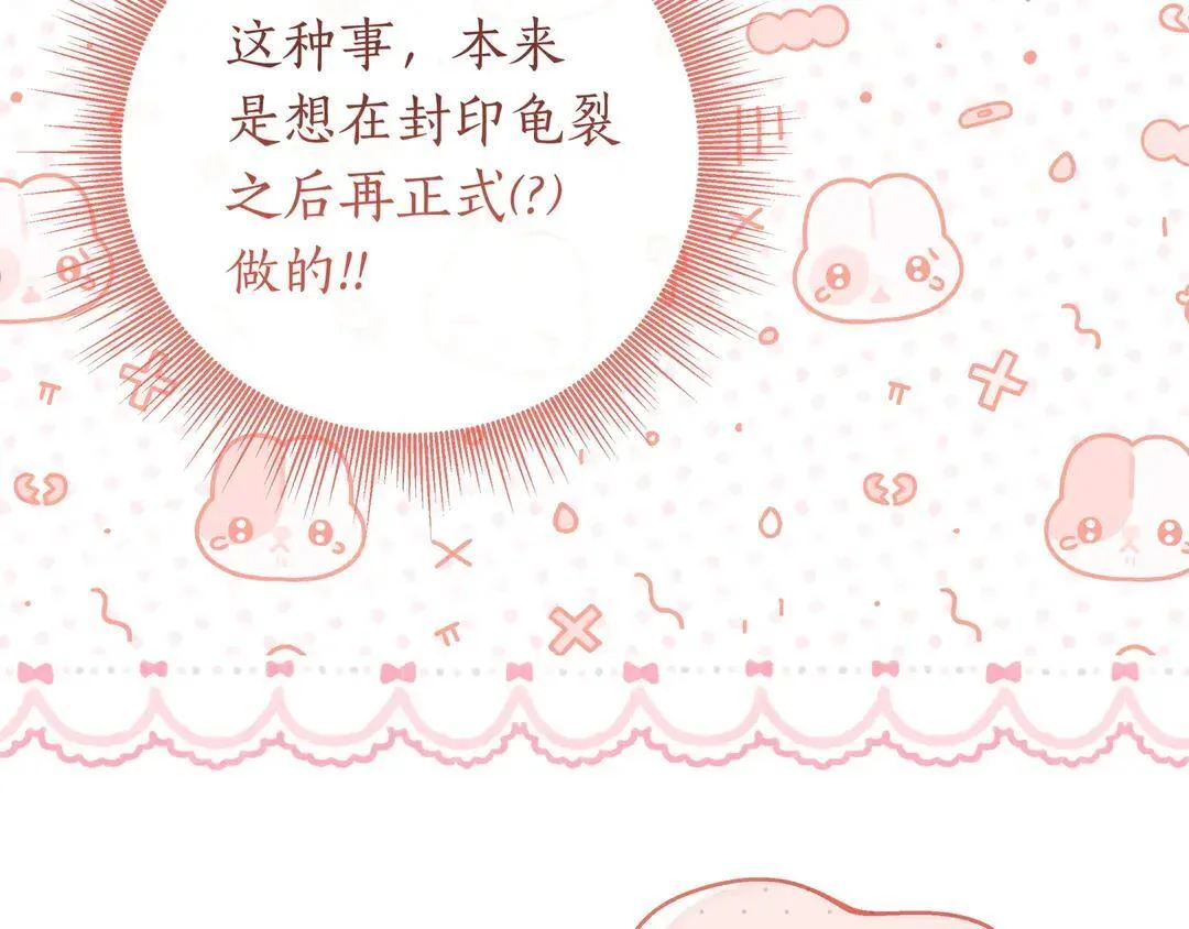 第74话 美救英雄 第19页