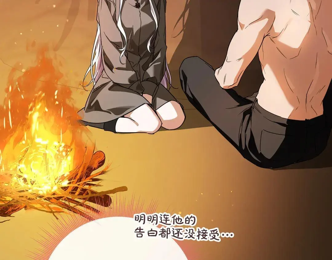第74话 美救英雄 第22页