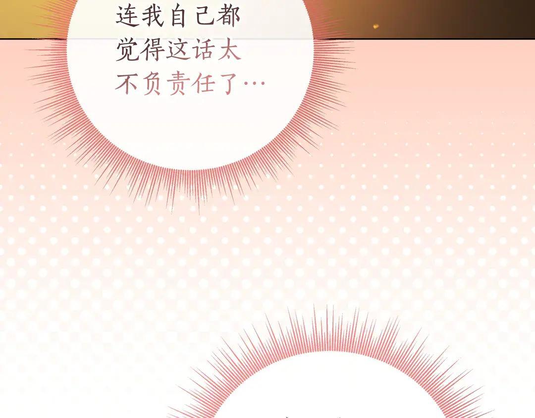 第74话 美救英雄 第23页