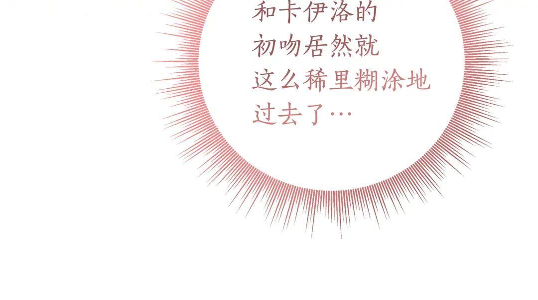 第74话 美救英雄 第24页