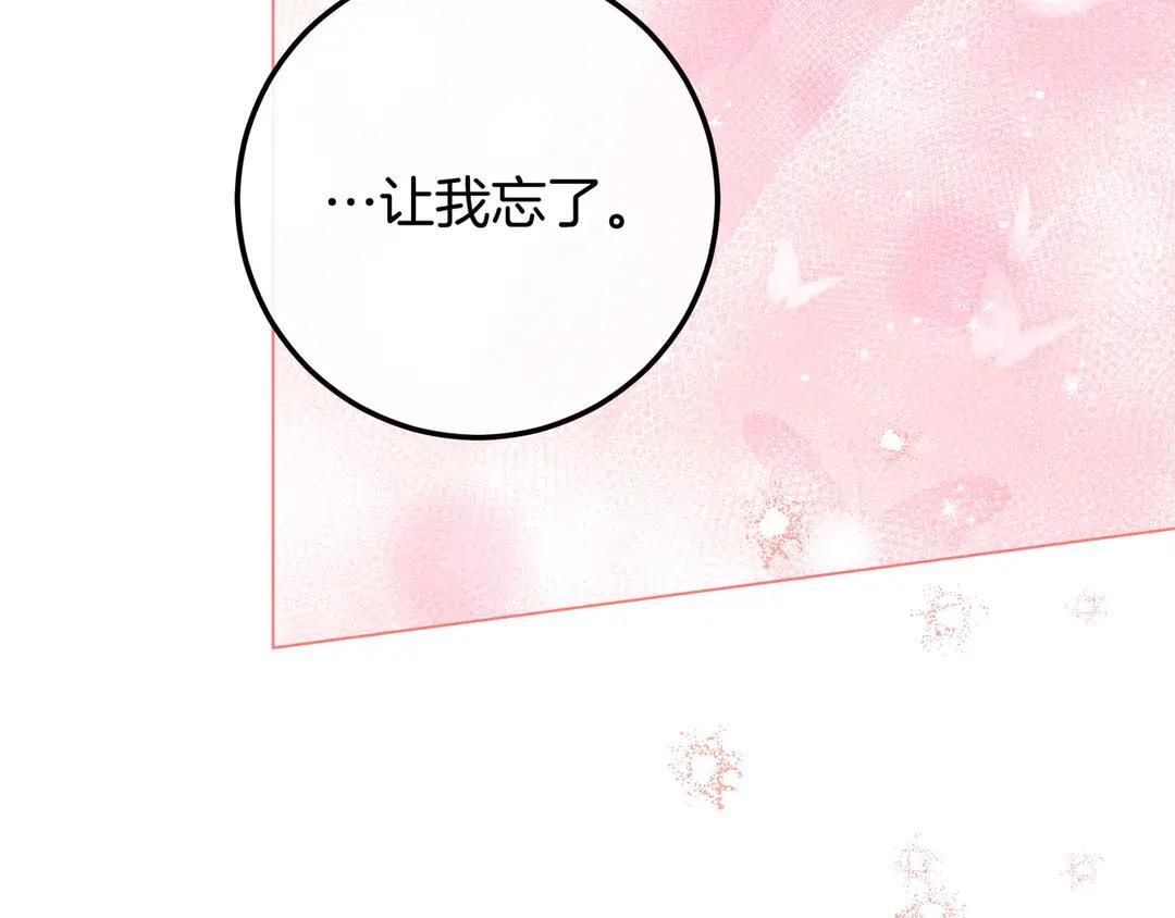 第74话 美救英雄 第26页