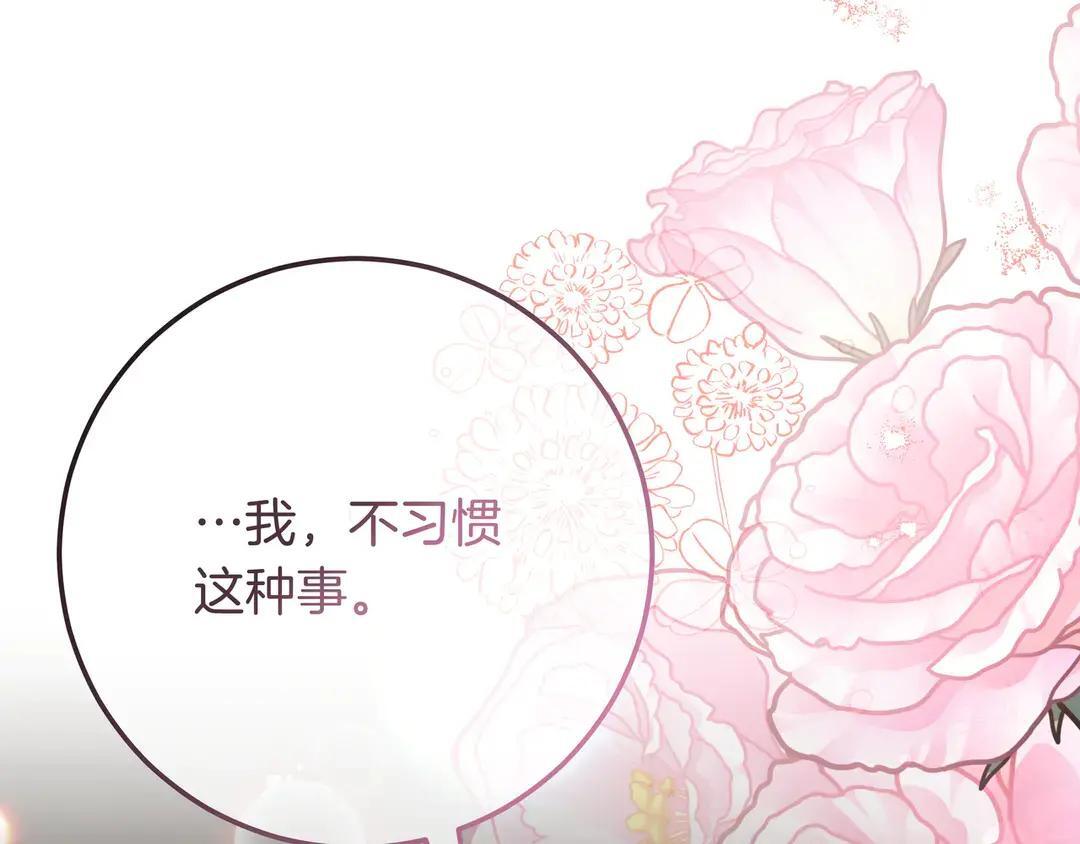 第74话 美救英雄 第27页