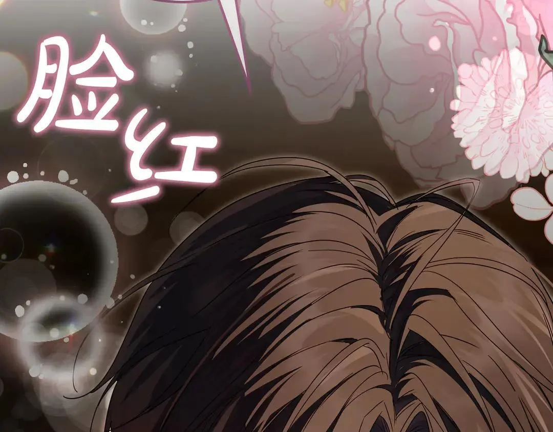 第74话 美救英雄 第28页