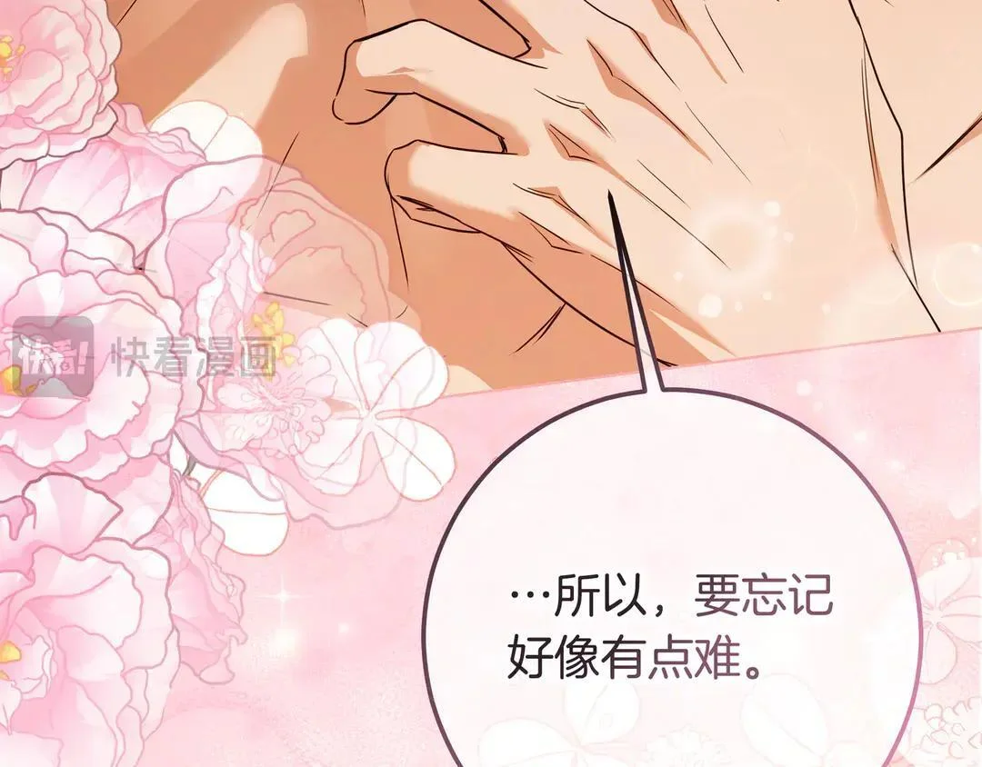 第74话 美救英雄 第30页