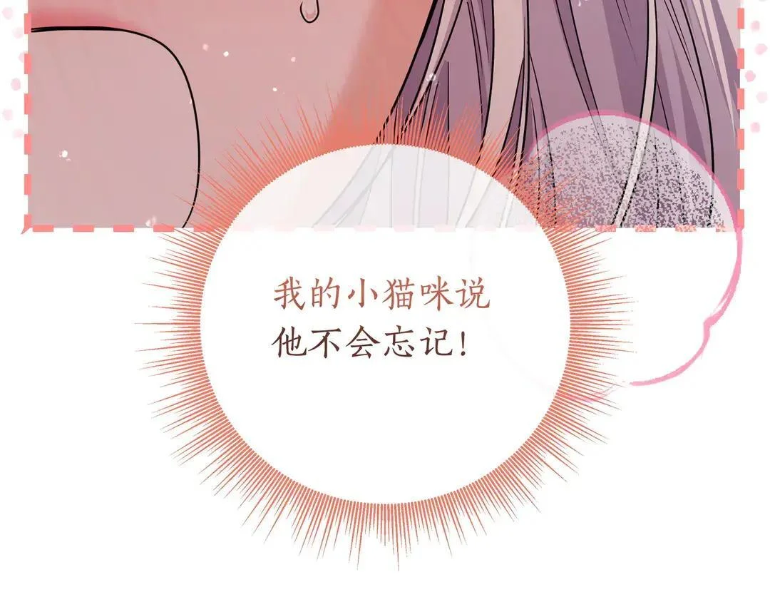 第74话 美救英雄 第33页