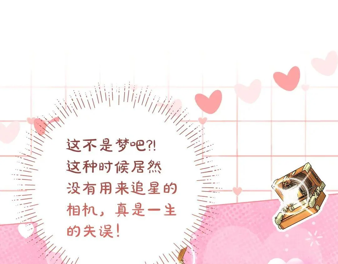 第74话 美救英雄 第34页
