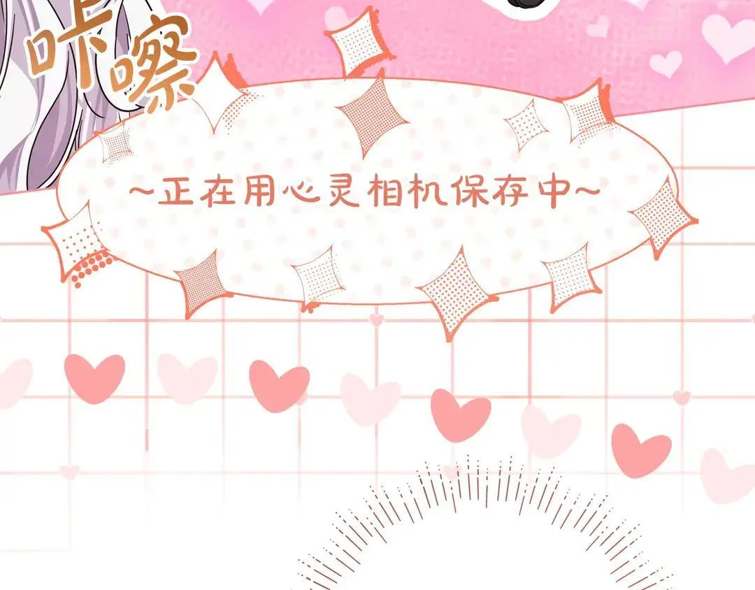 第74话 美救英雄 第36页