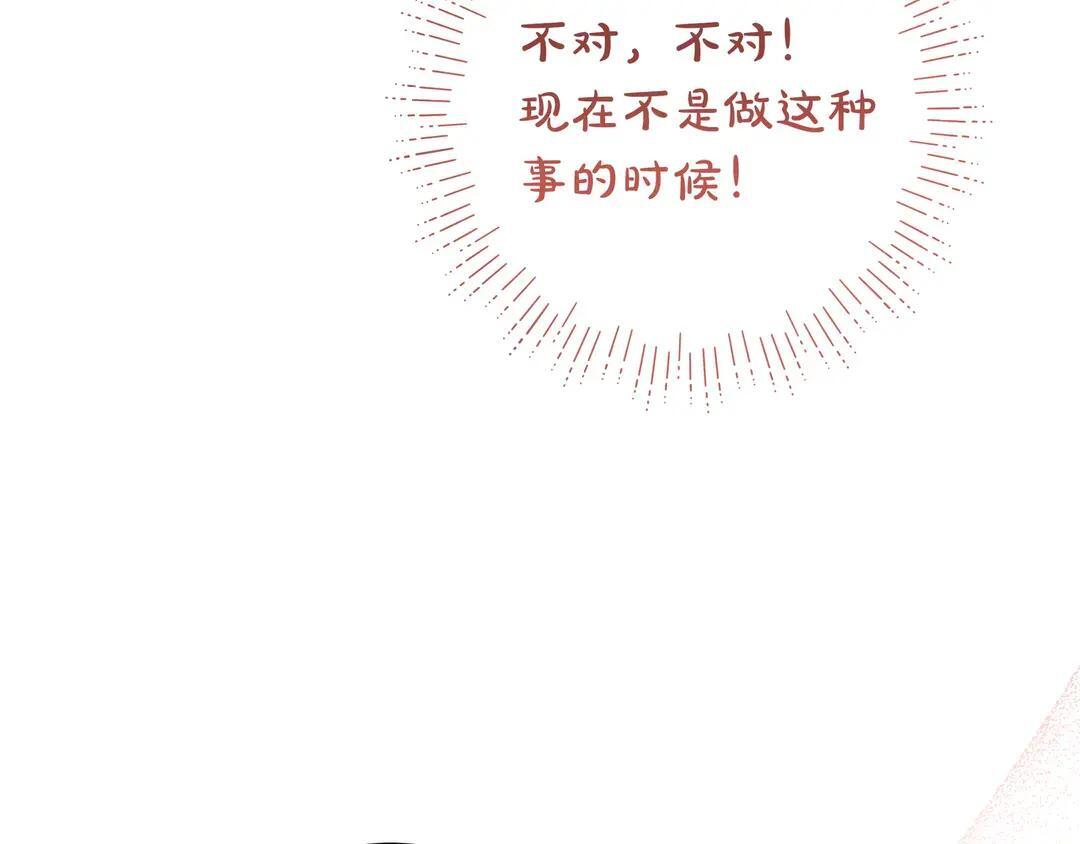 第74话 美救英雄 第37页