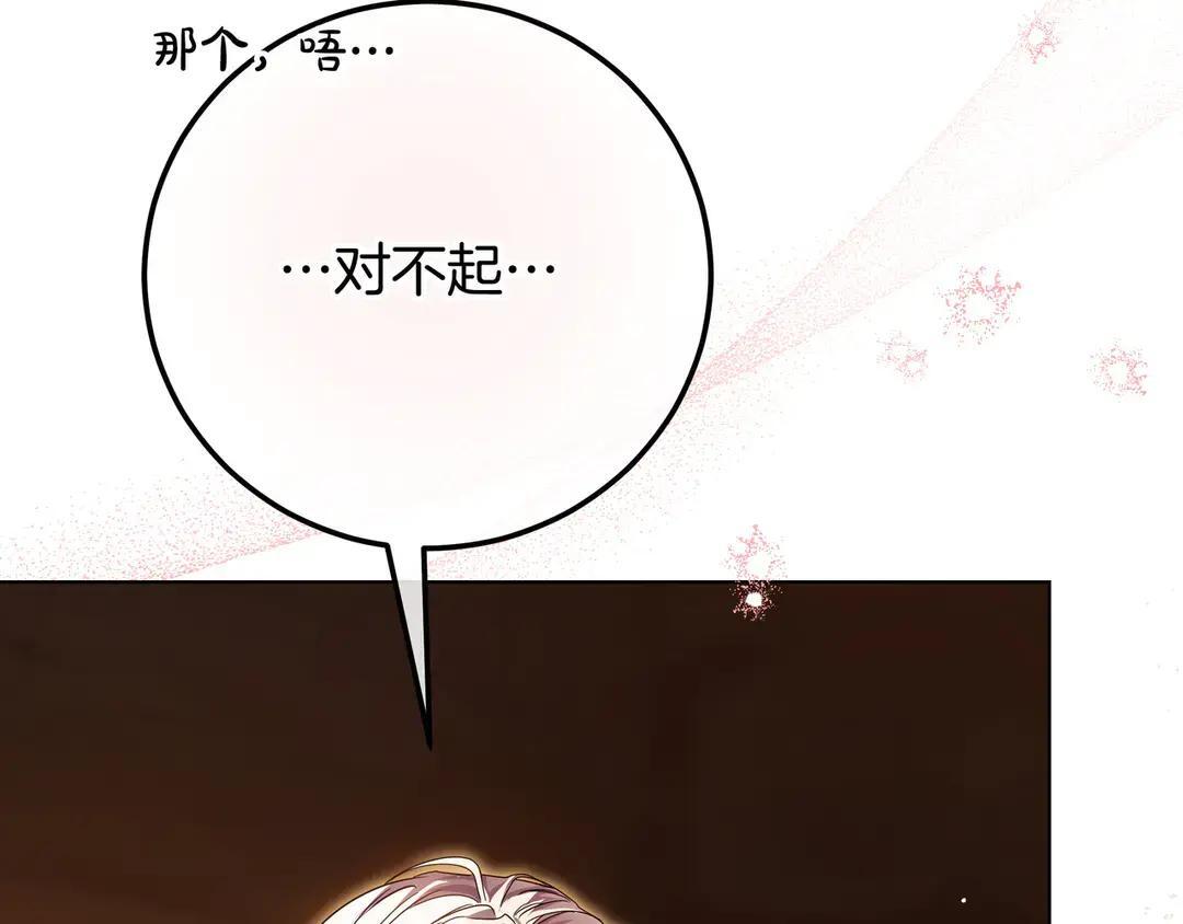第74话 美救英雄 第38页