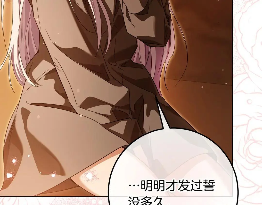 第74话 美救英雄 第40页