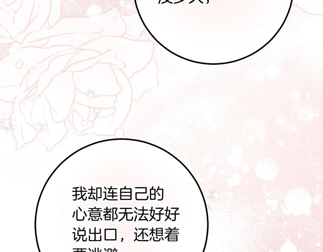 第74话 美救英雄 第41页