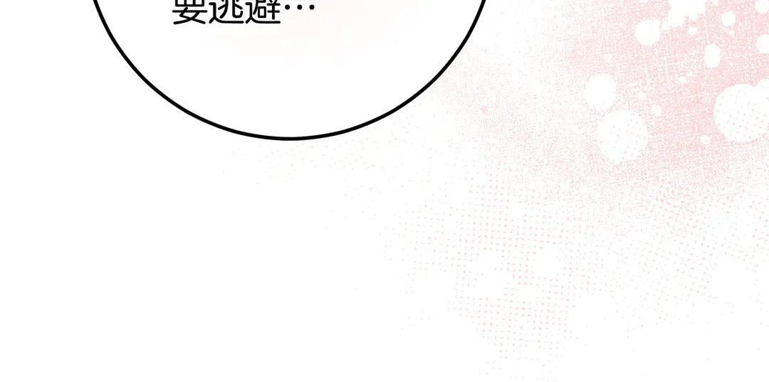 第74话 美救英雄 第42页