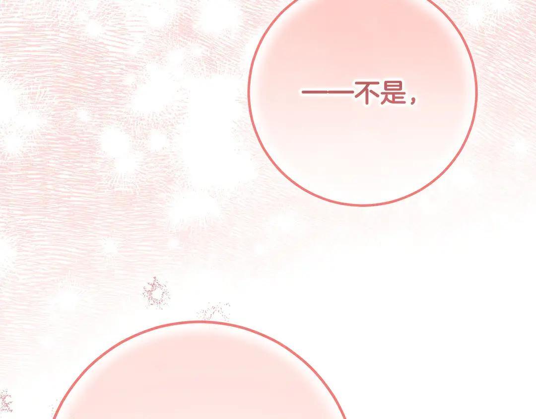 第74话 美救英雄 第44页