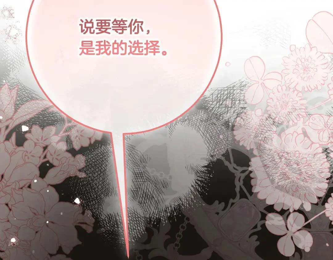 第74话 美救英雄 第45页