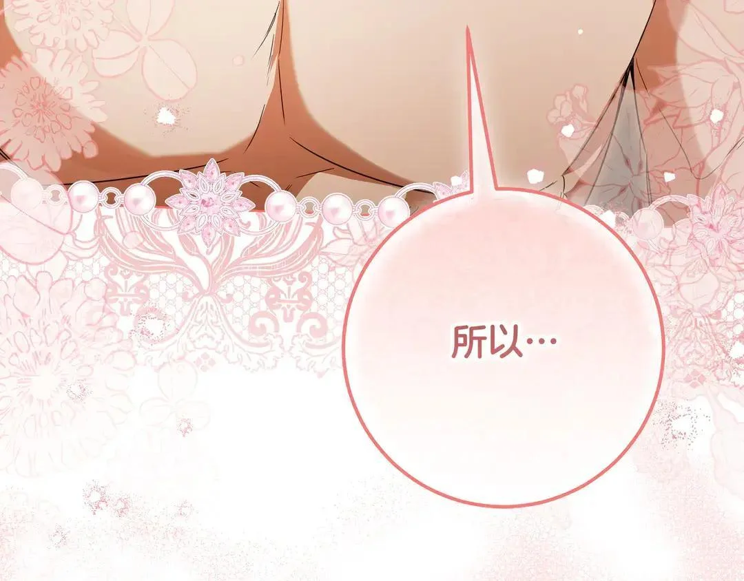 第74话 美救英雄 第48页